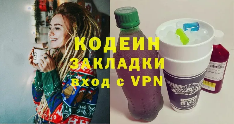 МЕГА зеркало  Кондопога  Кодеиновый сироп Lean Purple Drank 